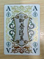 HUPO Special Edition (poker deck)