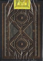Apocalisse Wrath Of God tuck box