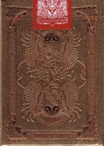 Aquila Special Edition tuck box