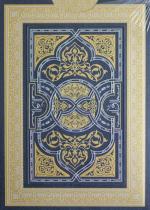 Arabesque Players Edition Blue tuck box