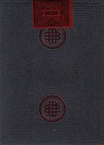 Black Market Crypto tuck box