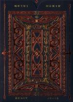 Gemini Terra tuck box