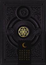 Heretic Noctis tuck box