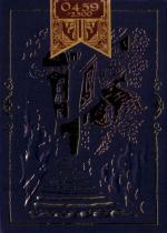 Hunters of York Master tuck box