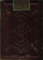 Memoria Ancestrale Aurea tuck box