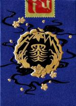 Sumi Grandmaster tuck box